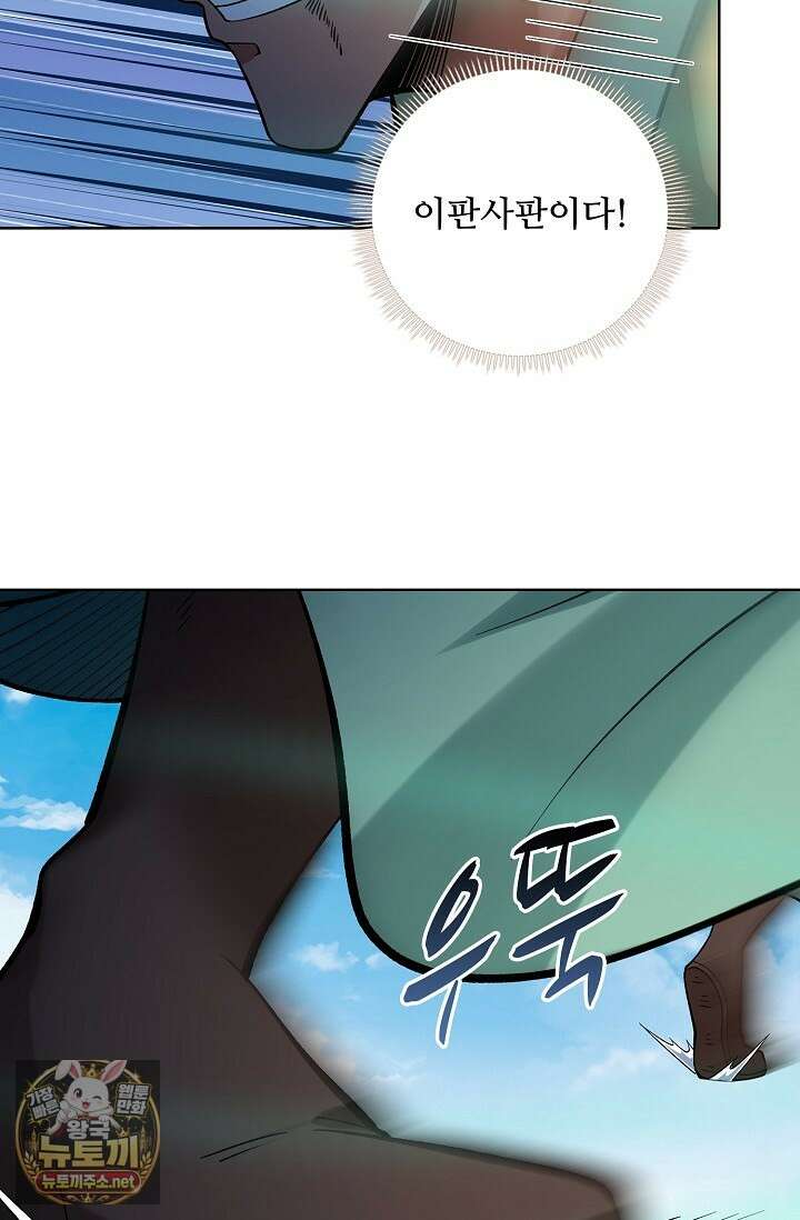 절세무신 712화 26