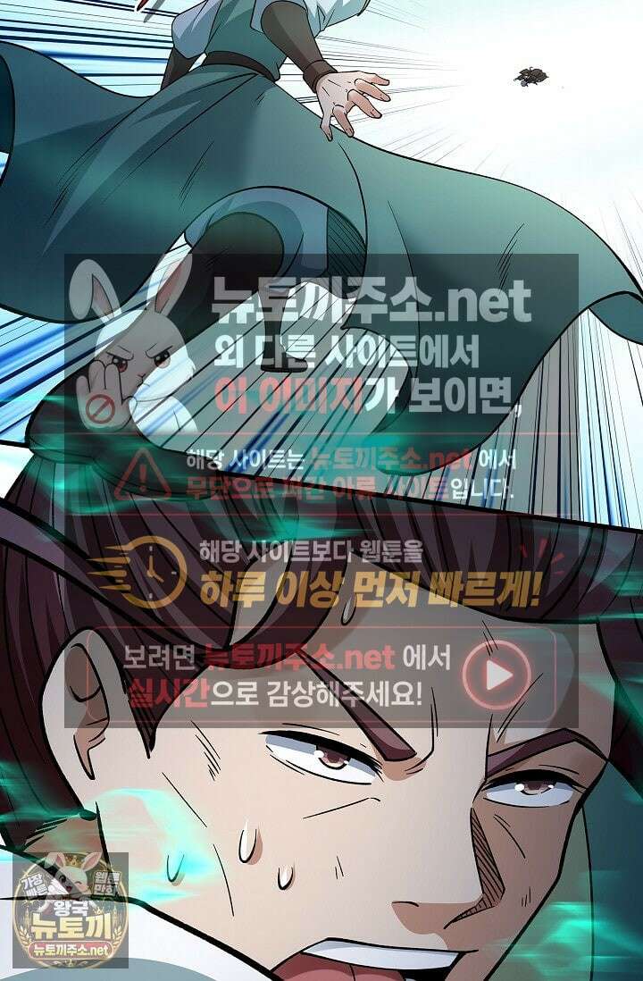 절세무신 712화 28