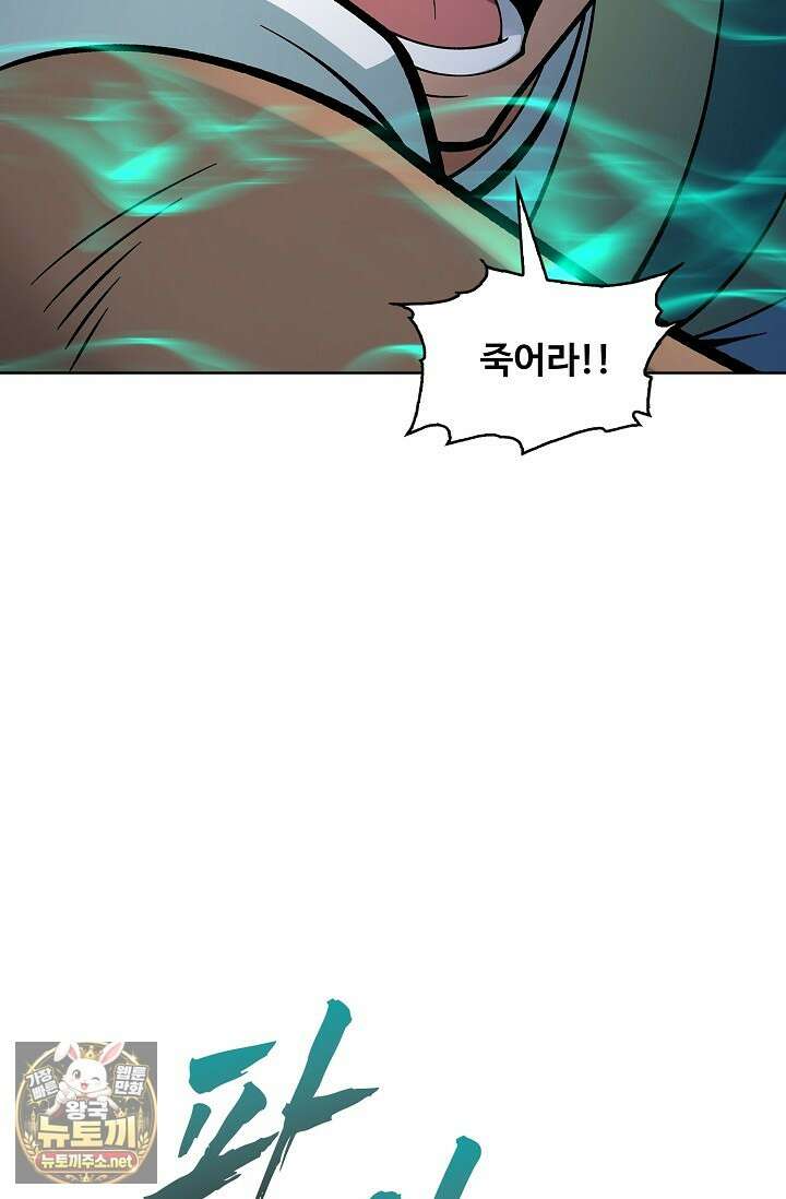 절세무신 712화 29