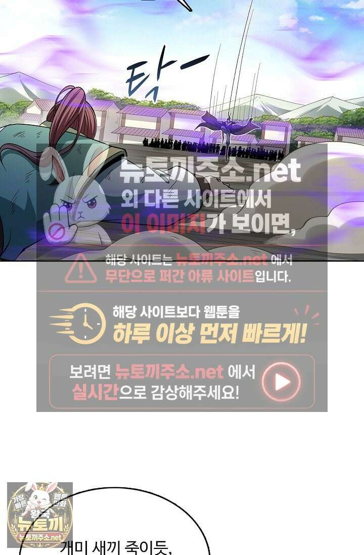 절세무신 712화 39