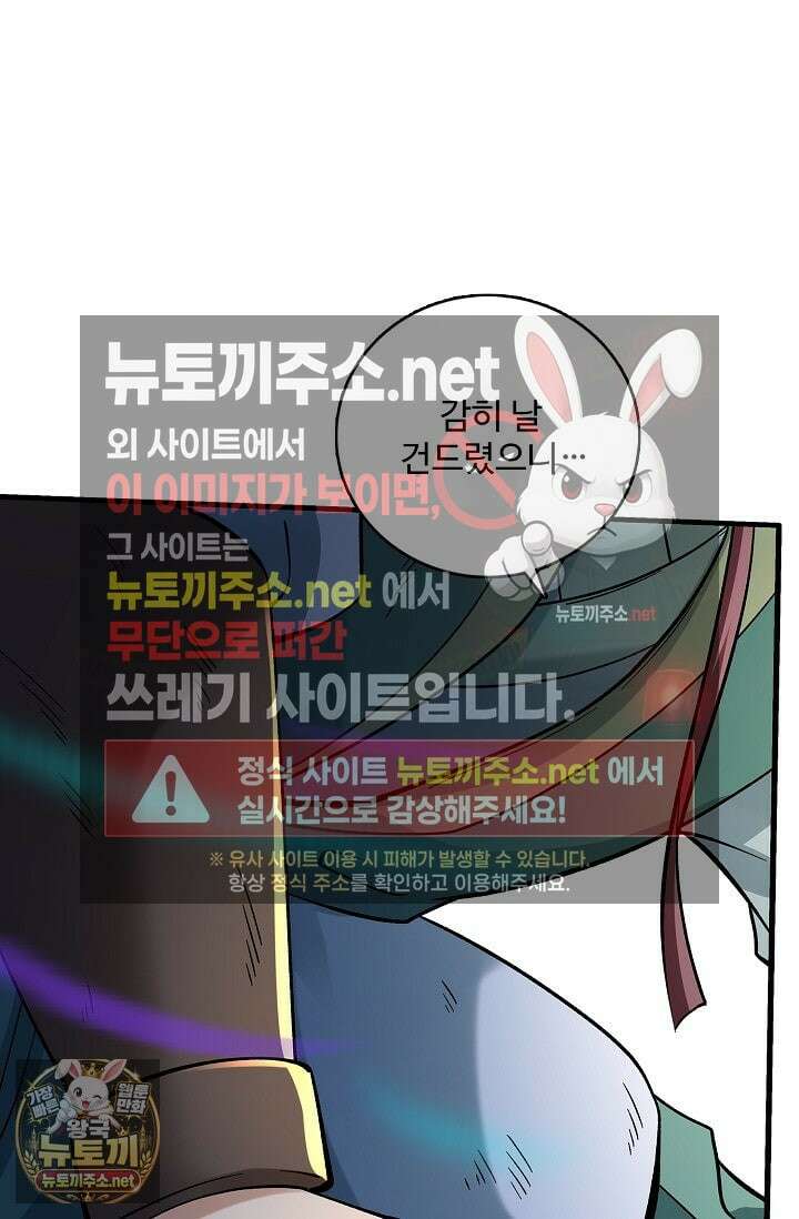 절세무신 712화 41