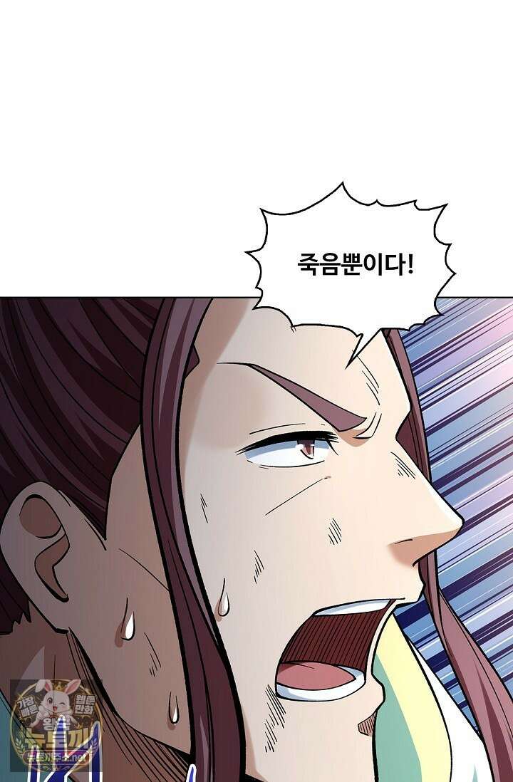 절세무신 712화 44