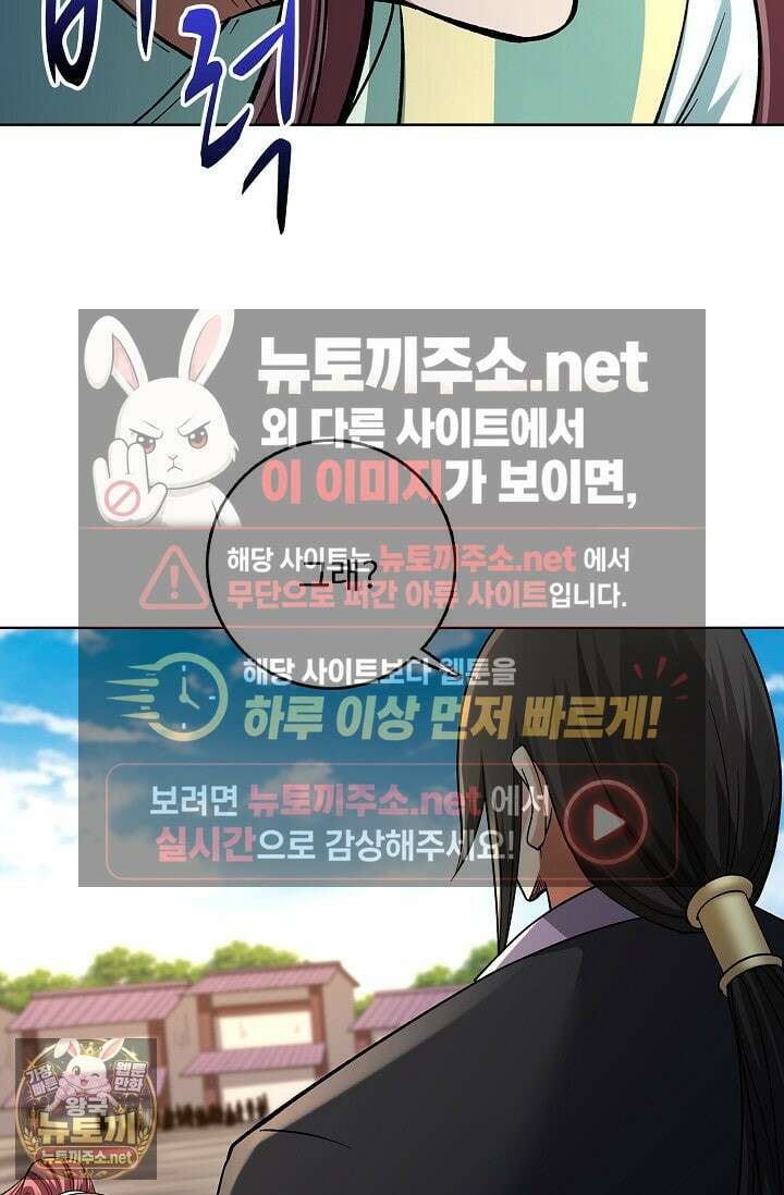 절세무신 712화 45