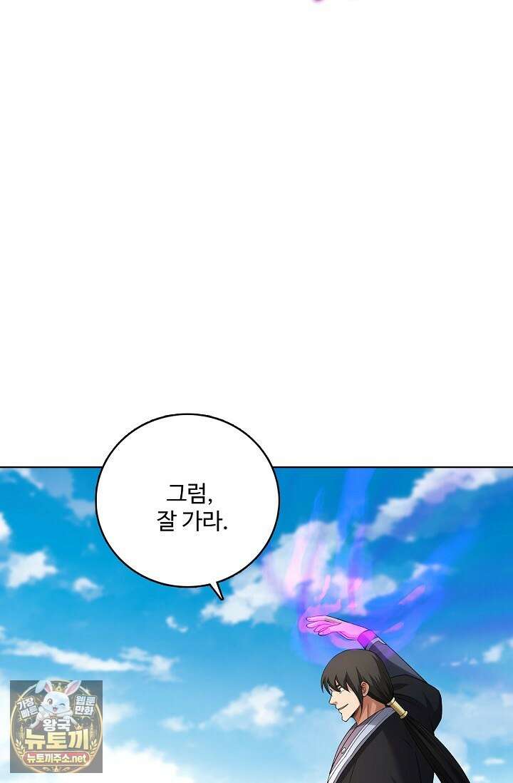 절세무신 712화 49