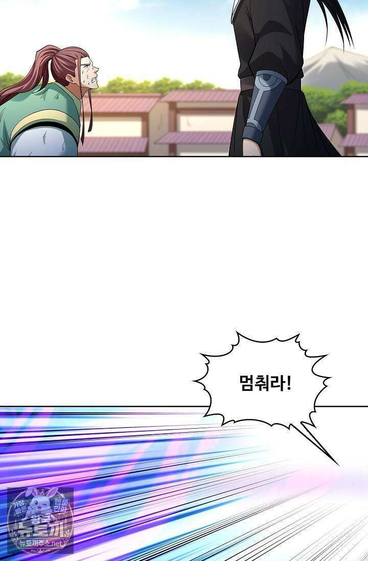 절세무신 712화 50