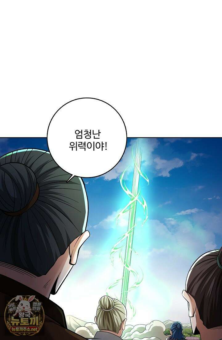 절세무신 712화 60