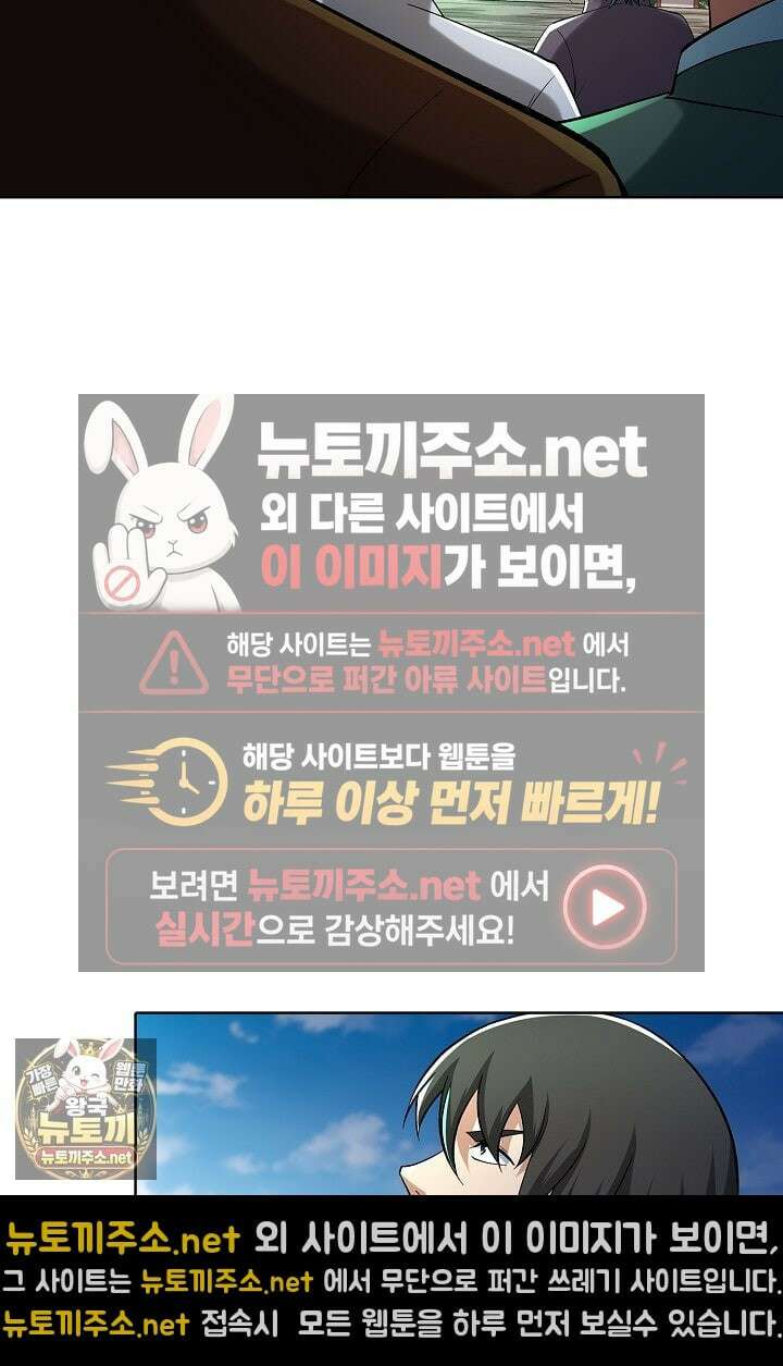 절세무신 712화 61