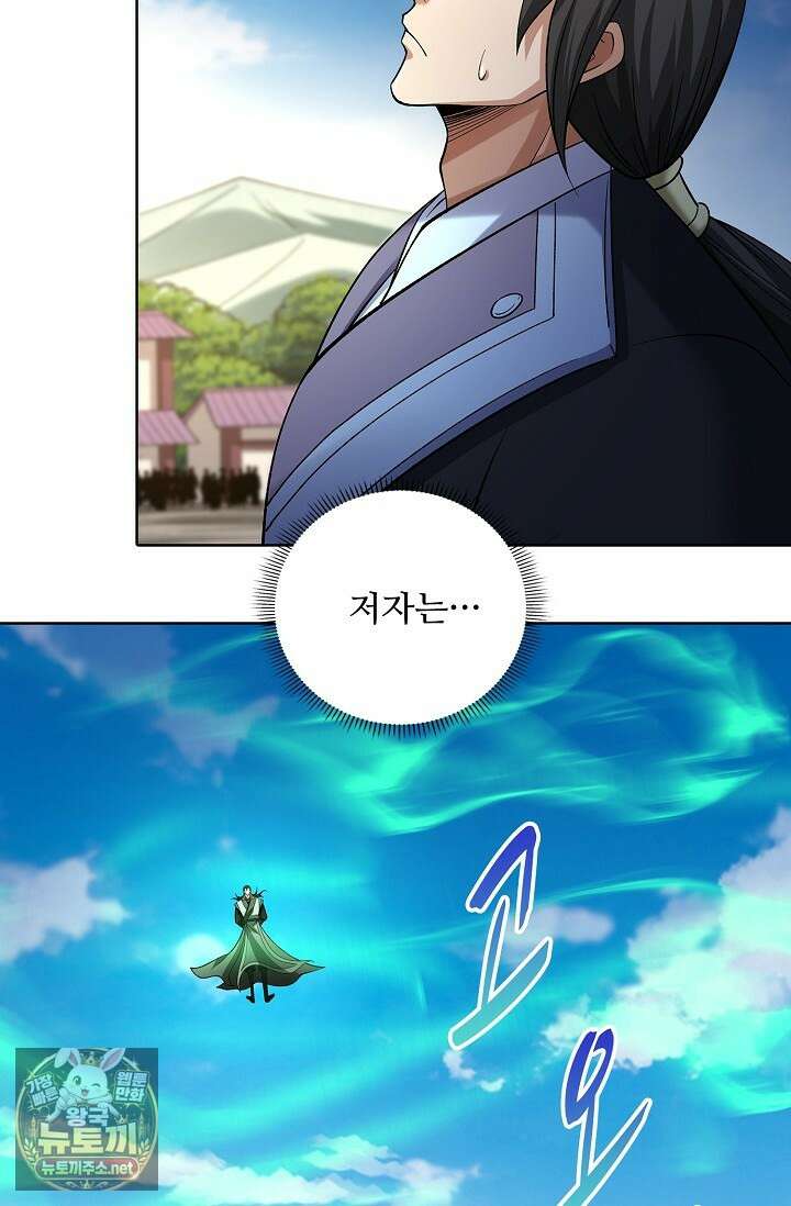절세무신 712화 62
