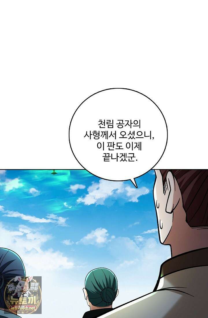절세무신 712화 65