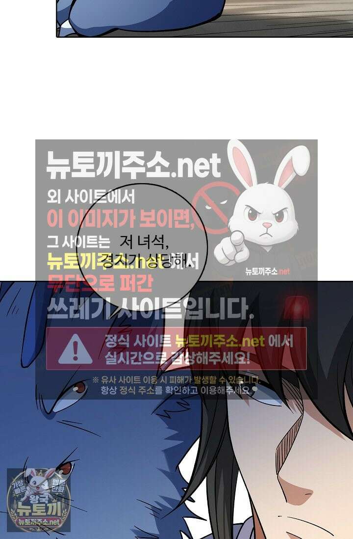 절세무신 712화 67