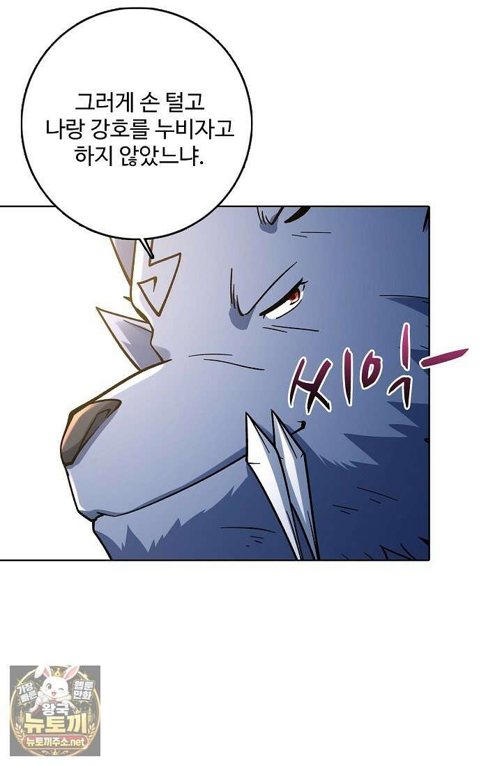 절세무신 712화 70