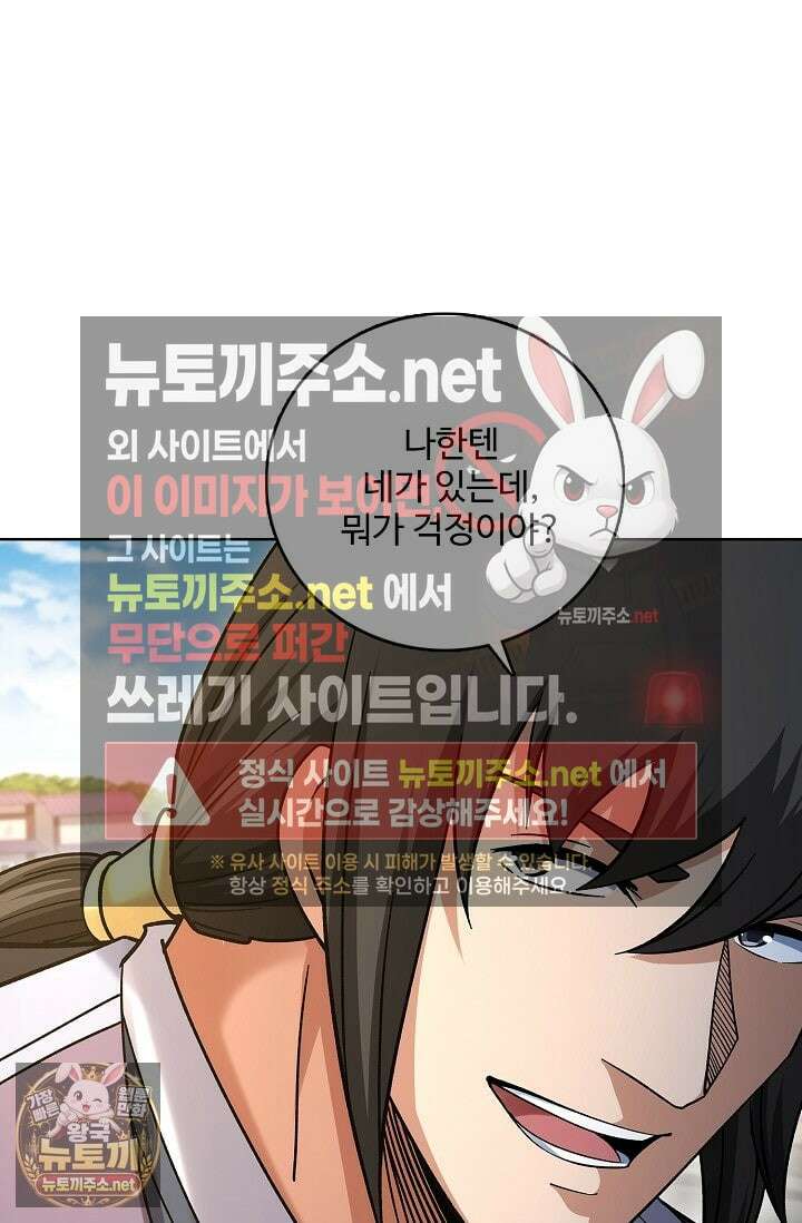 절세무신 712화 71