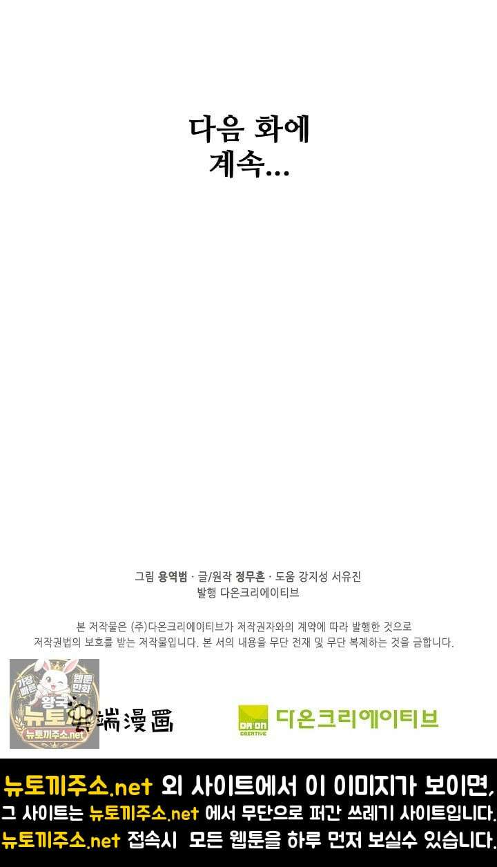 절세무신 712화 73