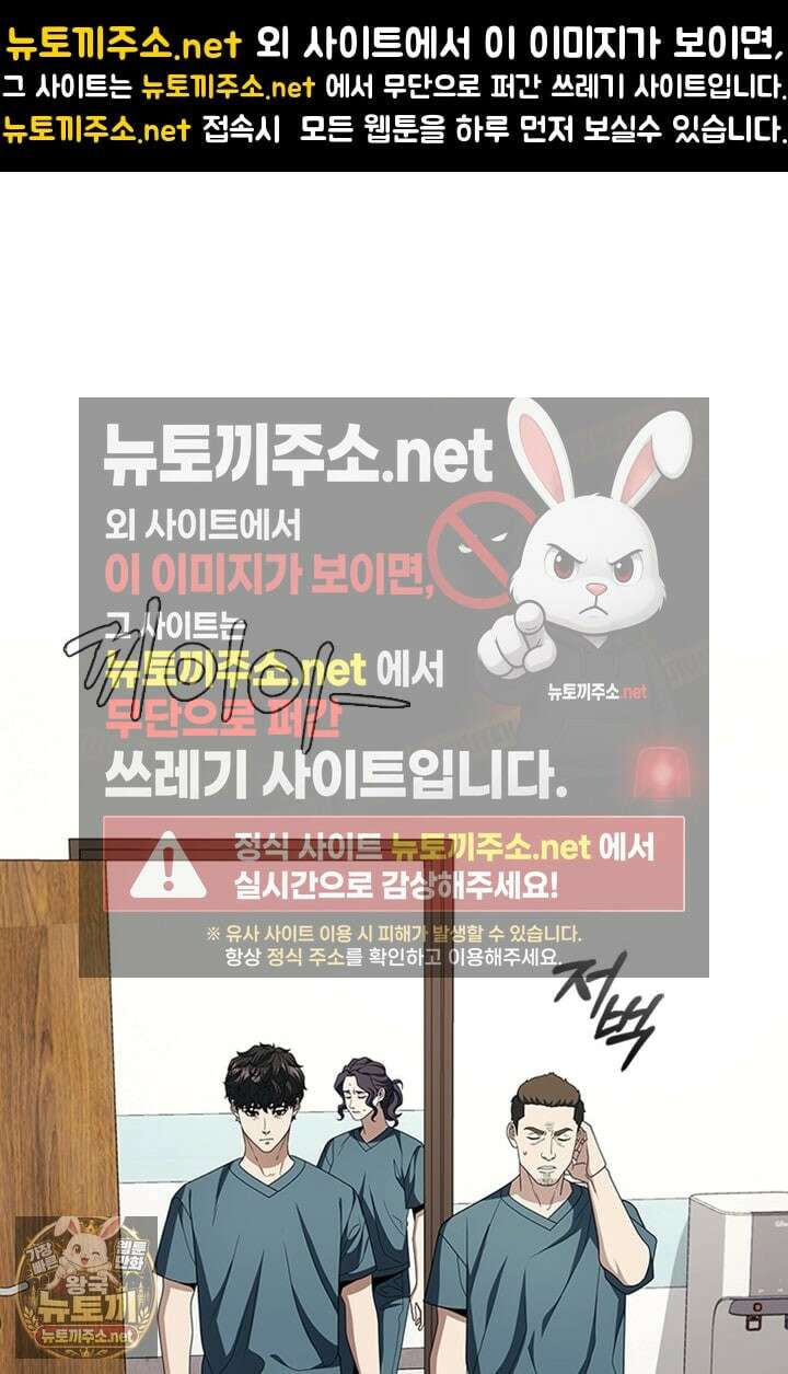 닥터 최태수 시즌5 120화 1