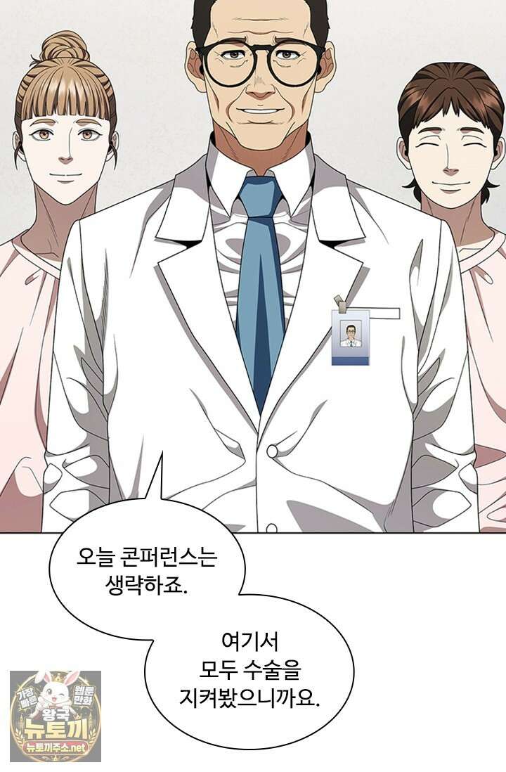 닥터 최태수 시즌5 120화 6
