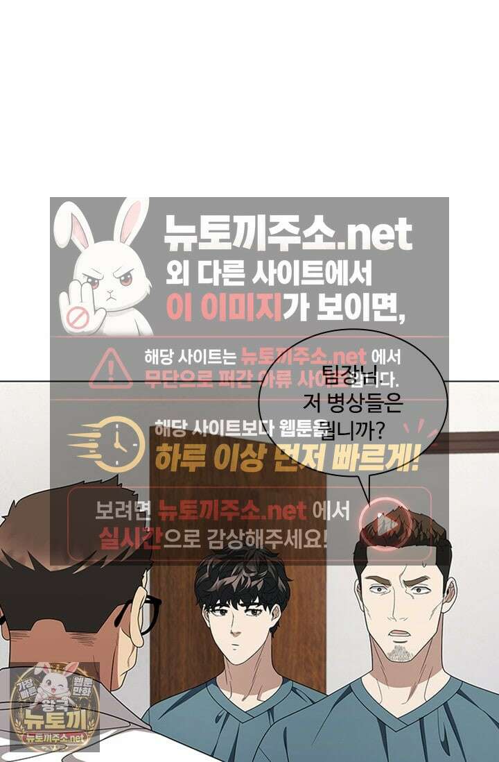 닥터 최태수 시즌5 120화 7