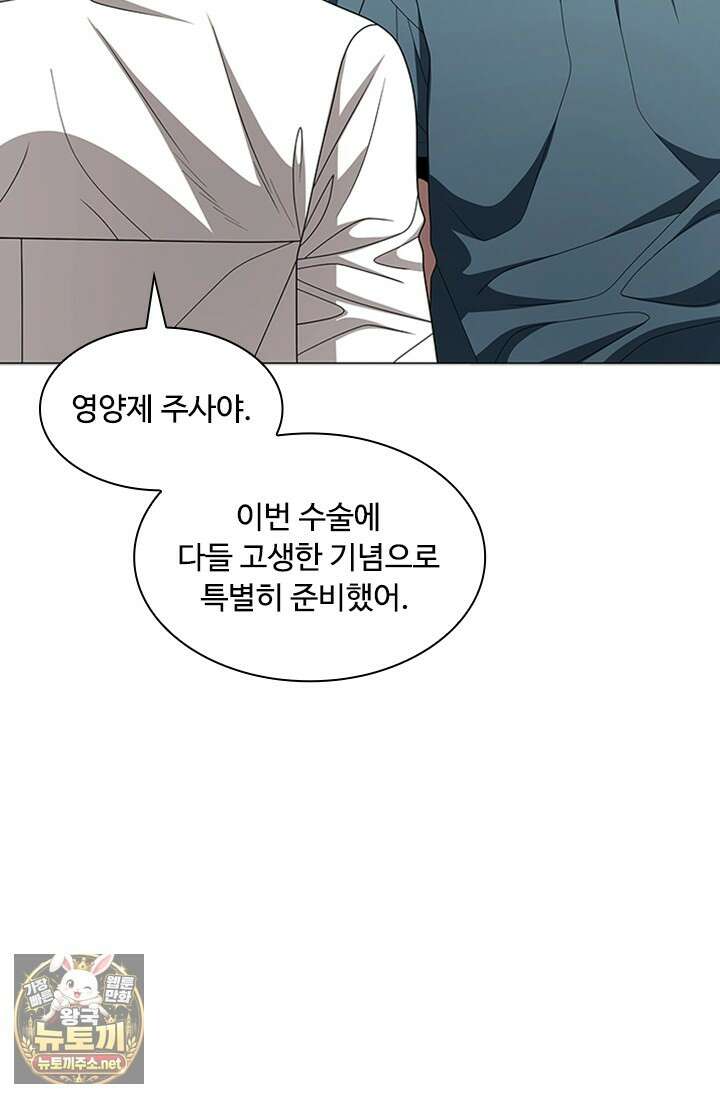 닥터 최태수 시즌5 120화 8