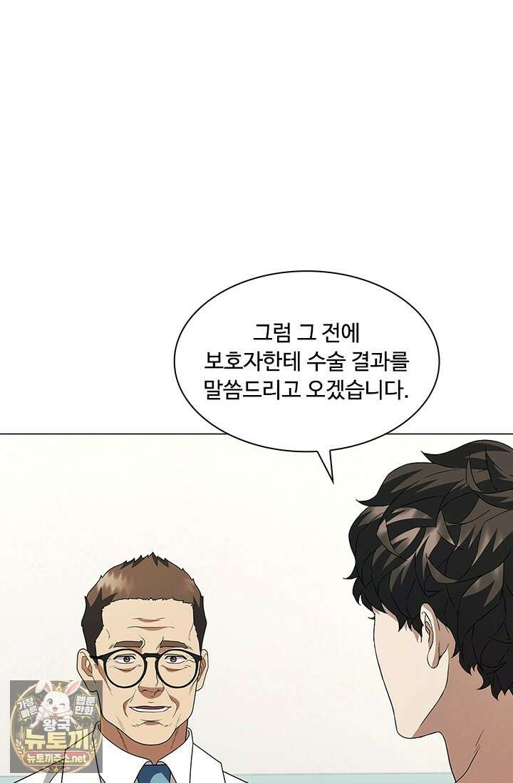닥터 최태수 시즌5 120화 12
