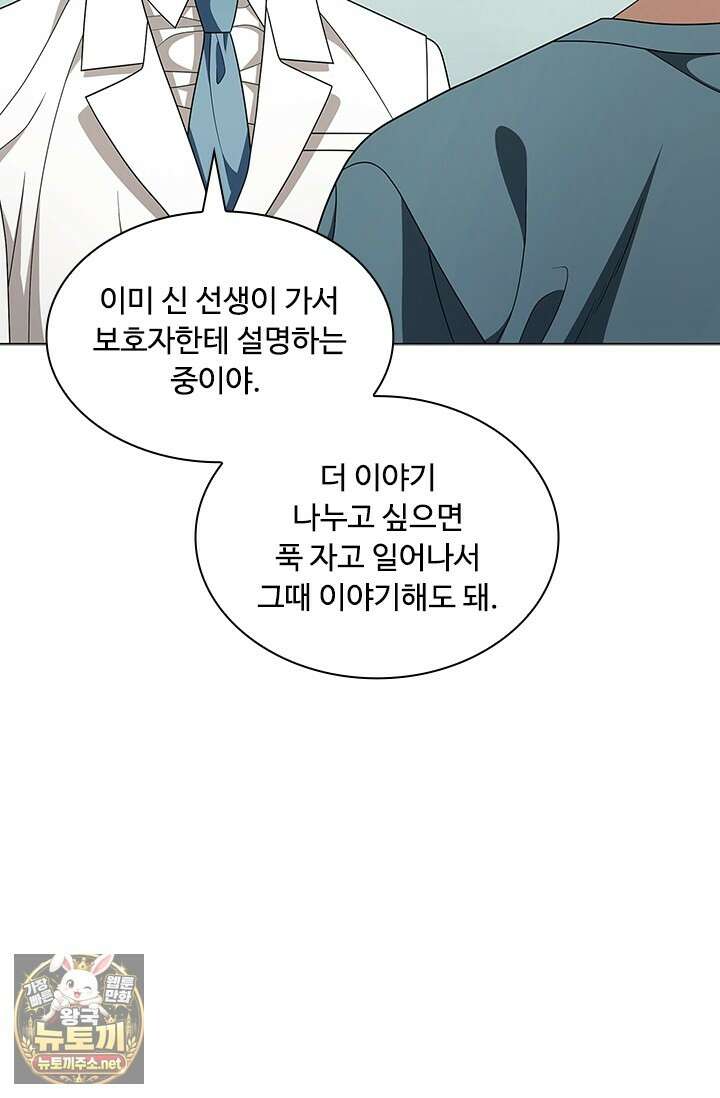 닥터 최태수 시즌5 120화 13