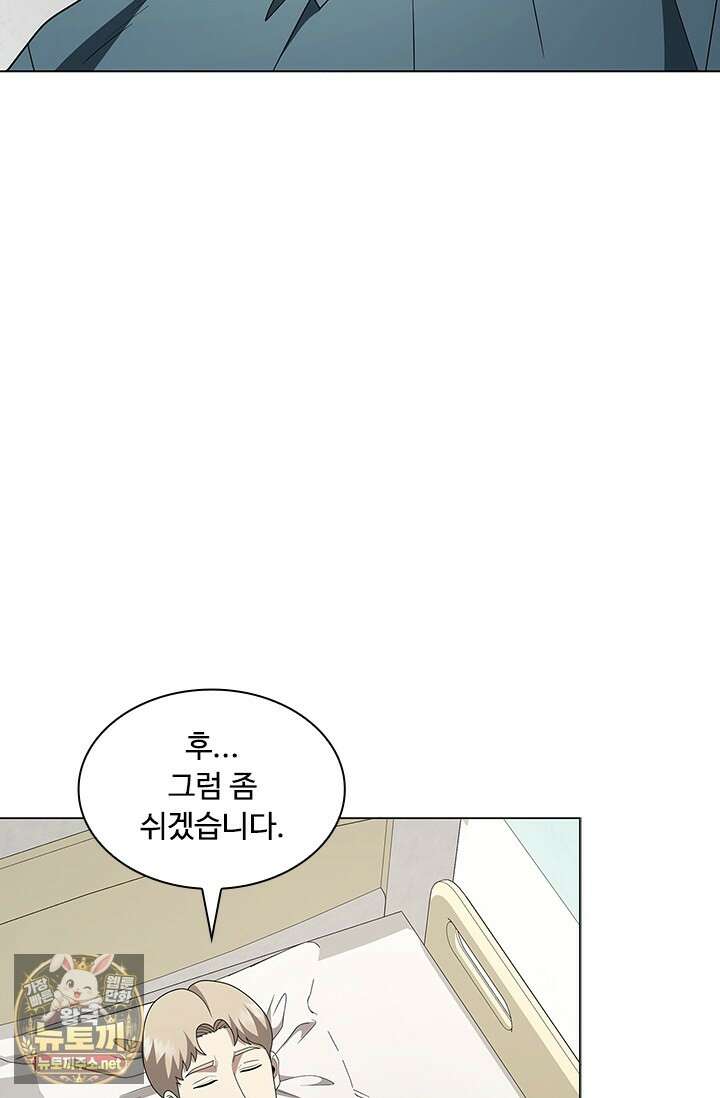 닥터 최태수 시즌5 120화 15