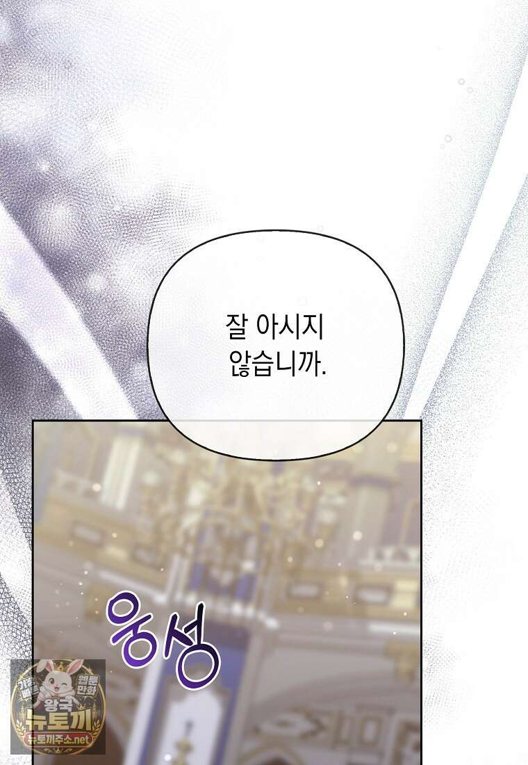 악녀 언니가 재력을 숨김 67화 2