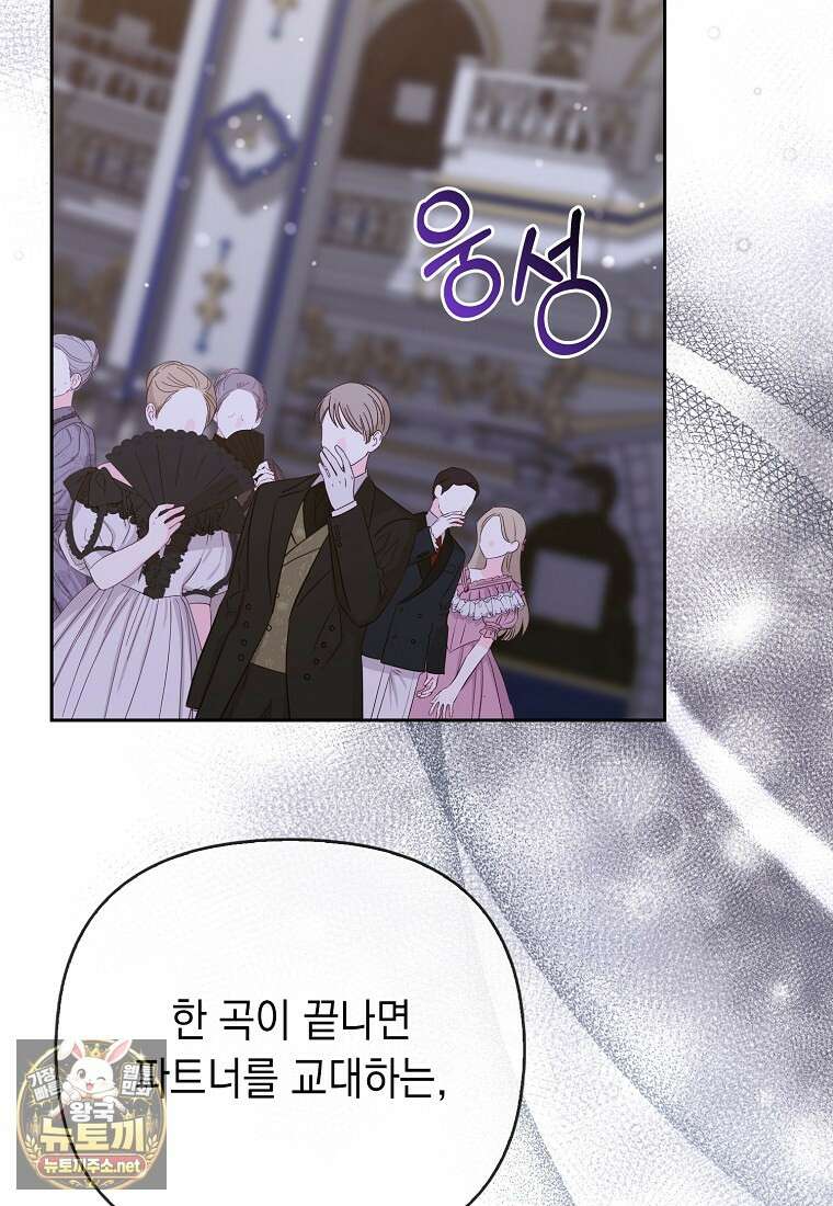악녀 언니가 재력을 숨김 67화 3