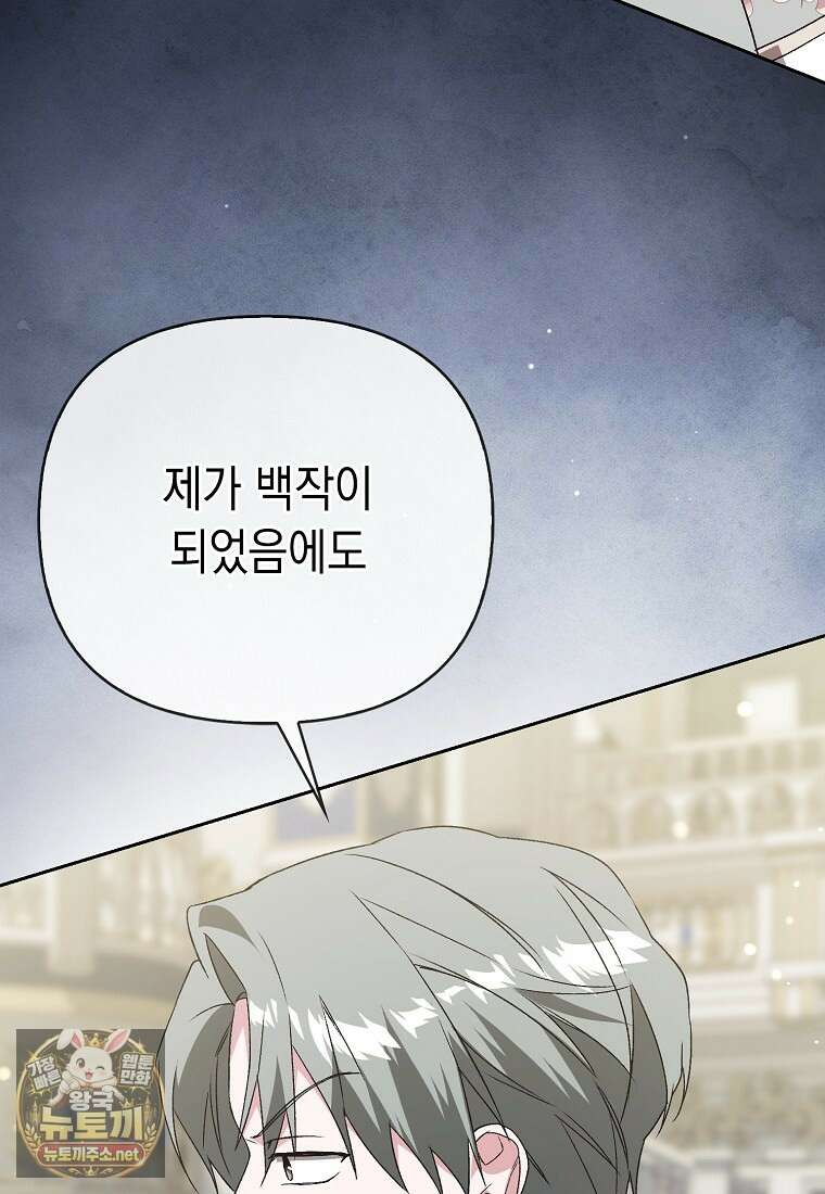 악녀 언니가 재력을 숨김 67화 6