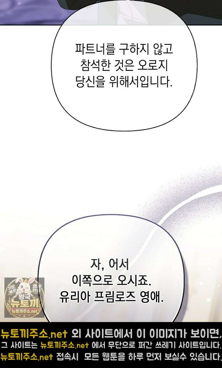 악녀 언니가 재력을 숨김 67화 8
