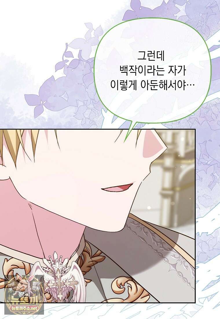 악녀 언니가 재력을 숨김 67화 13