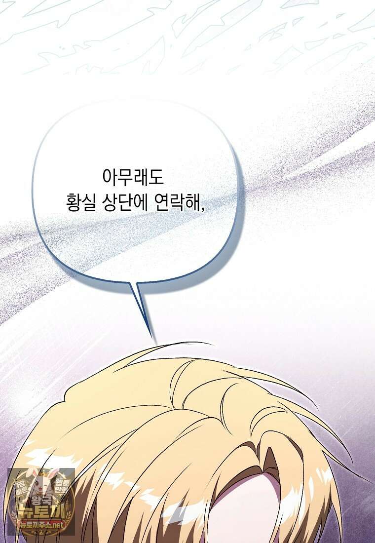 악녀 언니가 재력을 숨김 67화 14