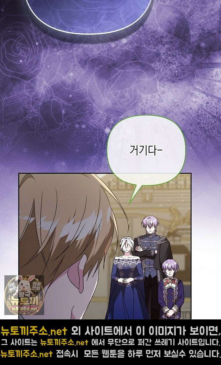악녀 언니가 재력을 숨김 67화 24