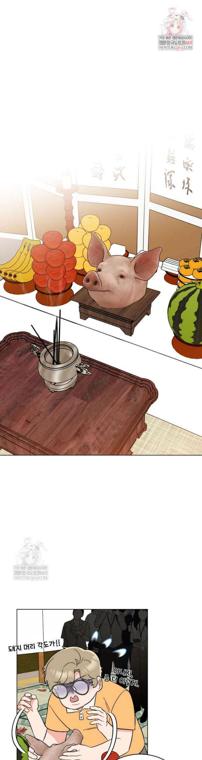 1년차 만렙 매니저 185화 1