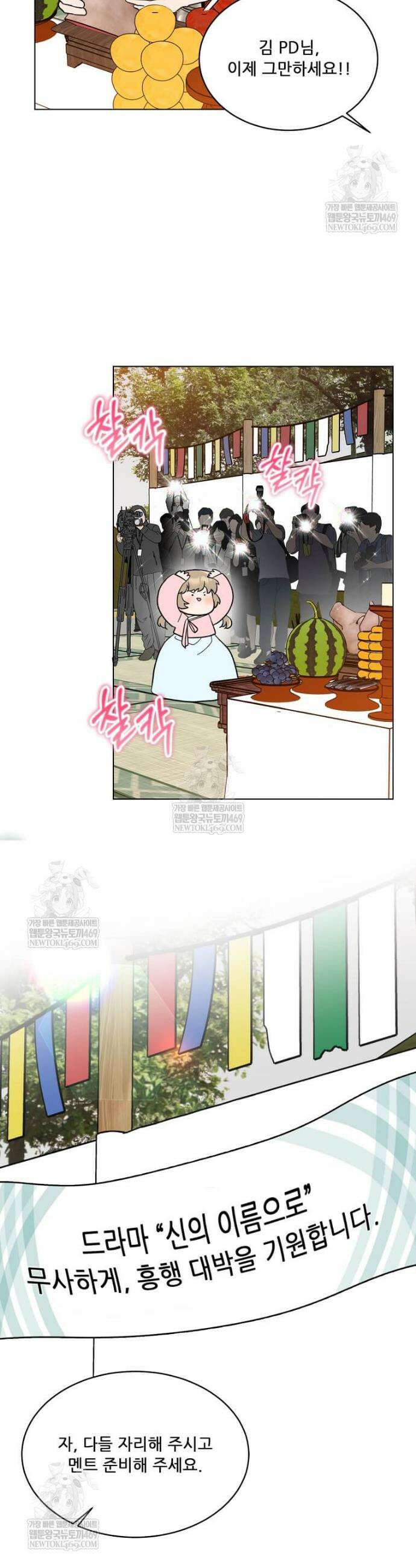 1년차 만렙 매니저 185화 2