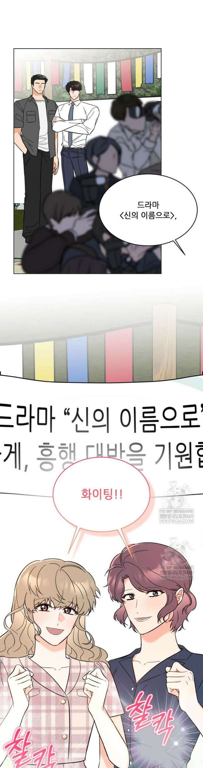 1년차 만렙 매니저 185화 3