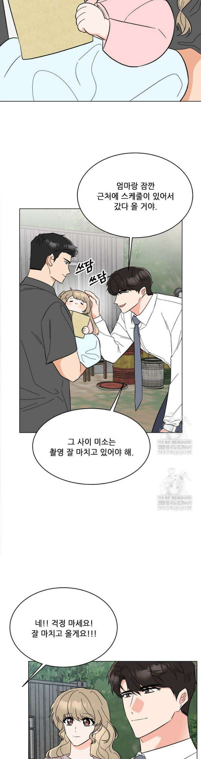 1년차 만렙 매니저 185화 5
