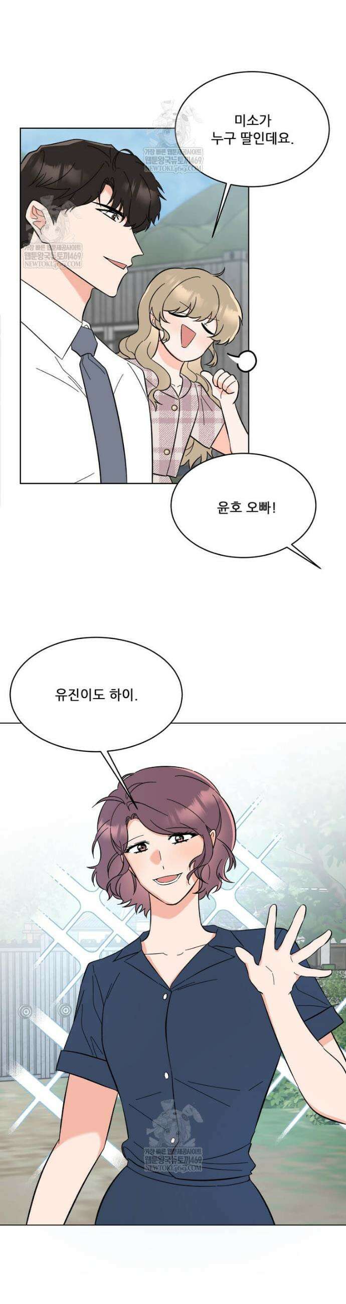 1년차 만렙 매니저 185화 7
