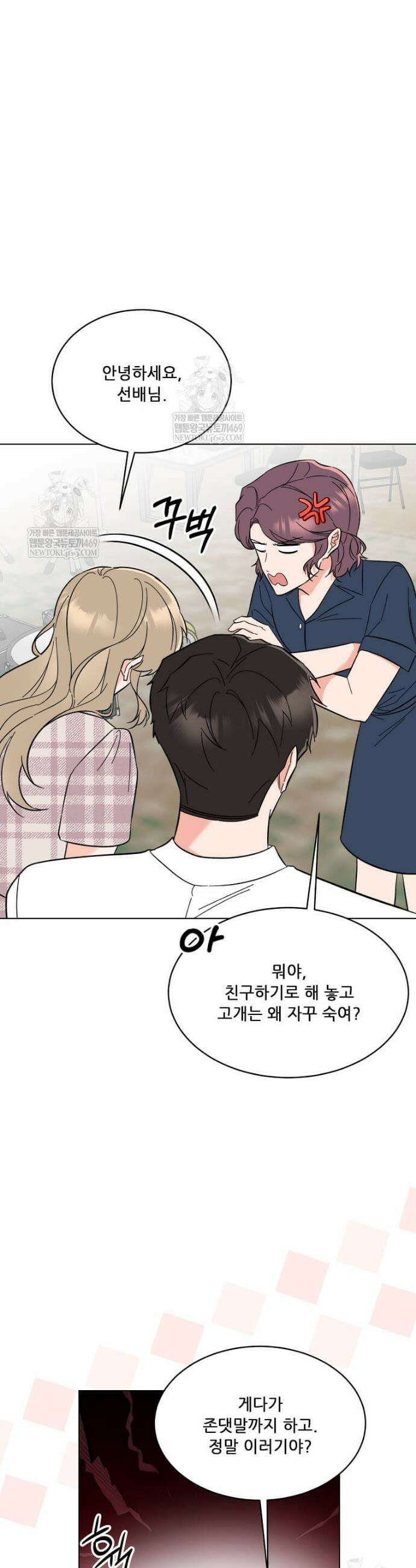 1년차 만렙 매니저 185화 8