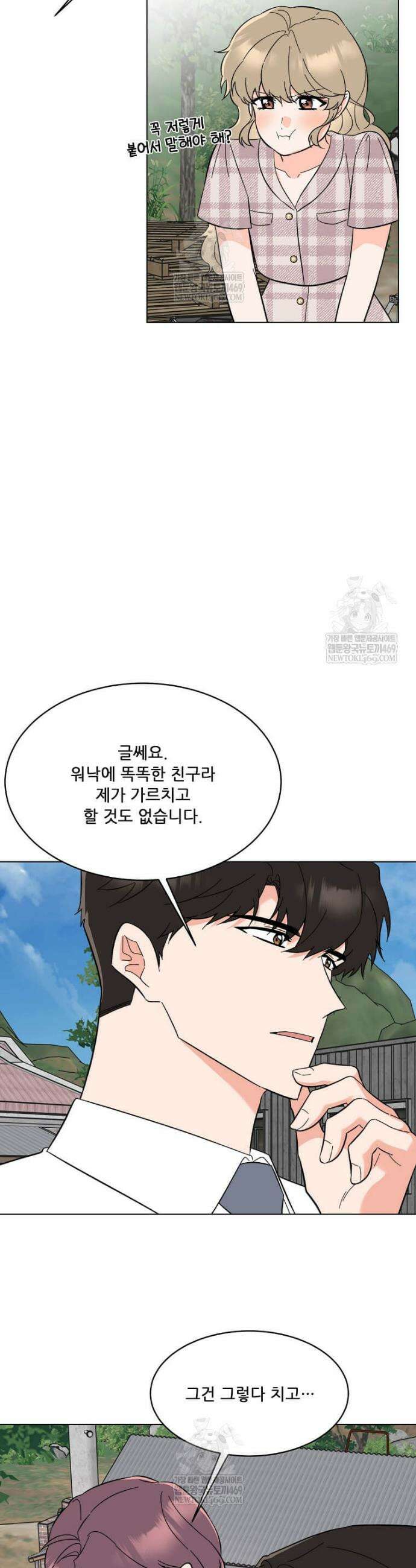 1년차 만렙 매니저 185화 11