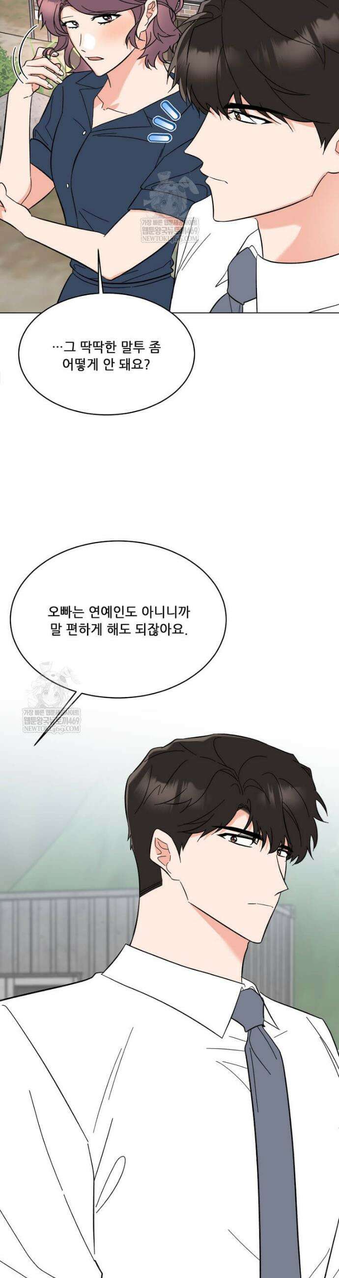 1년차 만렙 매니저 185화 12
