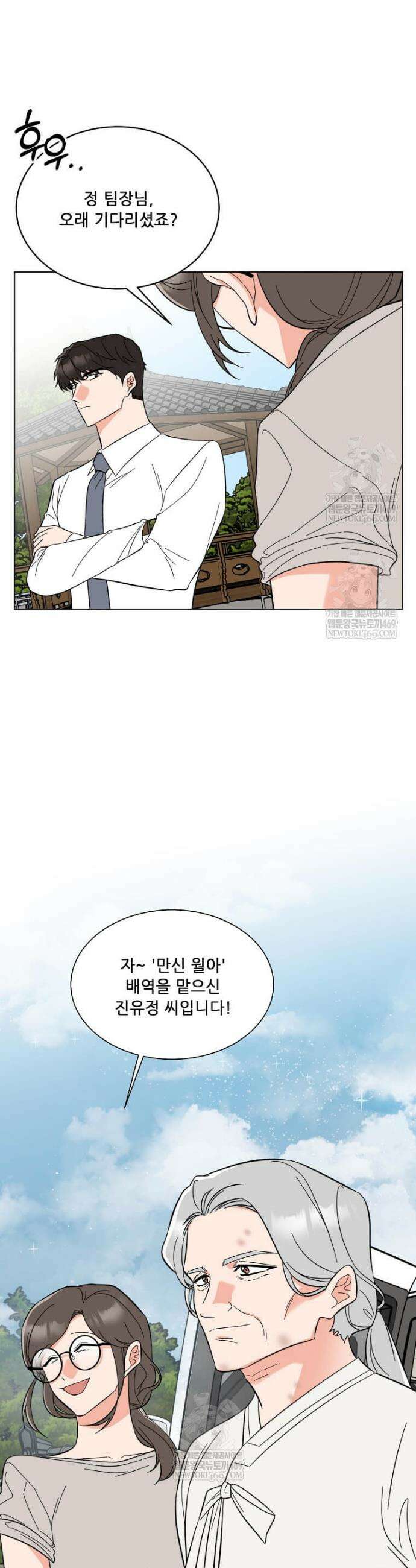 1년차 만렙 매니저 185화 16
