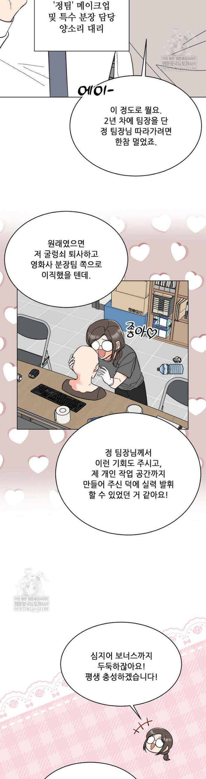 1년차 만렙 매니저 185화 19