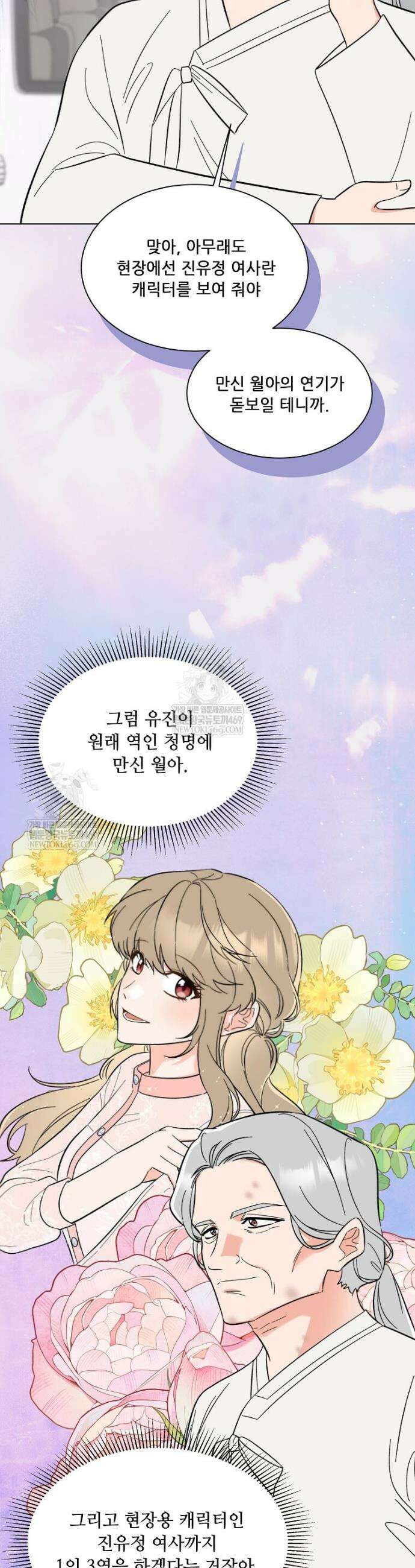1년차 만렙 매니저 185화 22