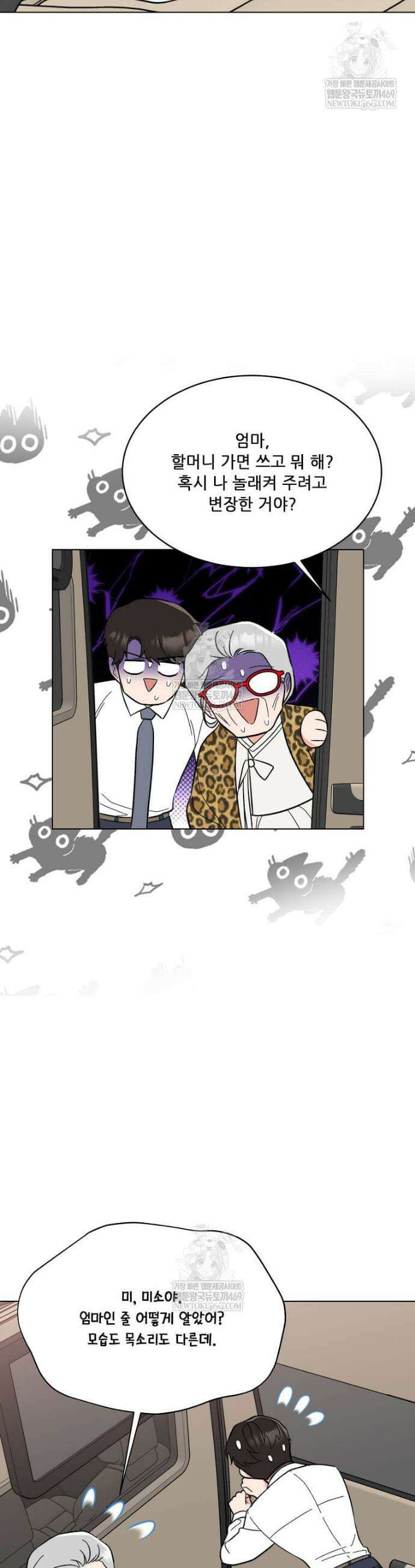 1년차 만렙 매니저 185화 27