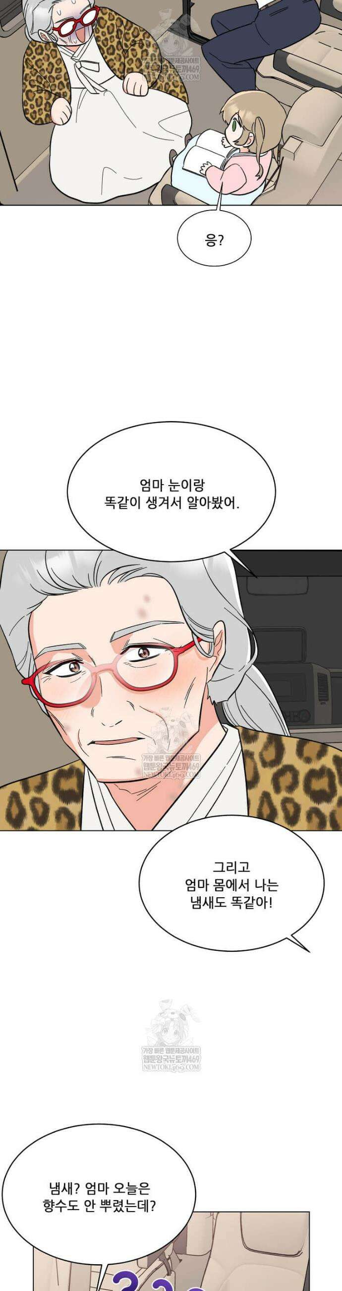 1년차 만렙 매니저 185화 28