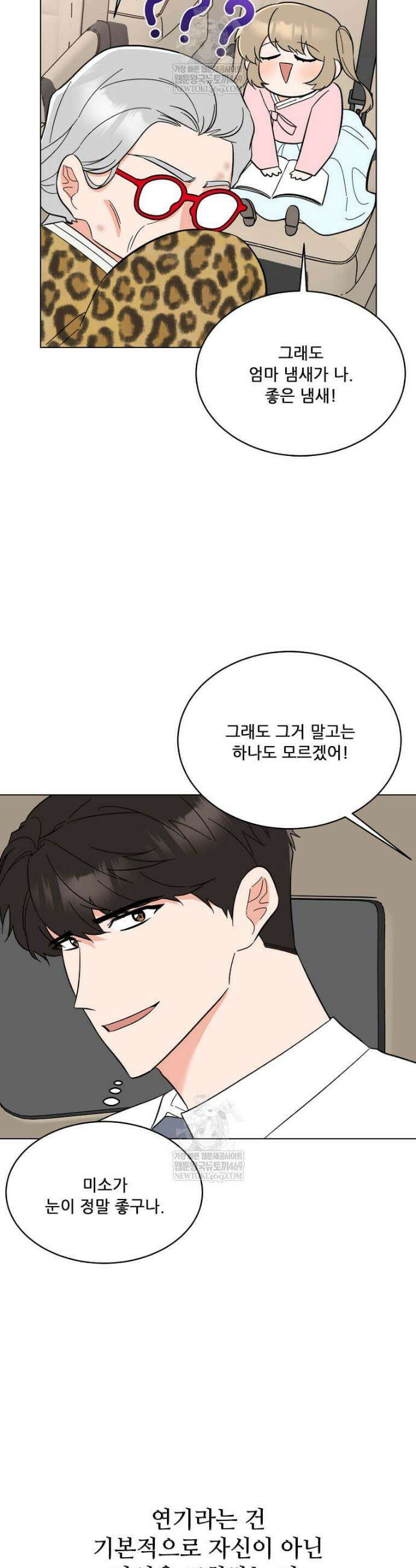 1년차 만렙 매니저 185화 29