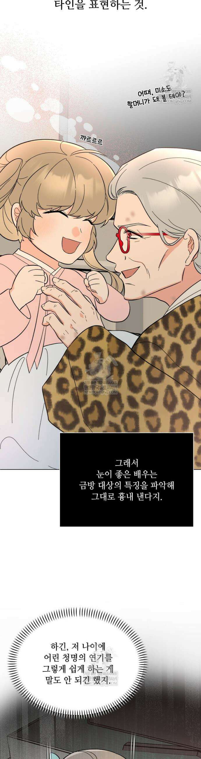 1년차 만렙 매니저 185화 30