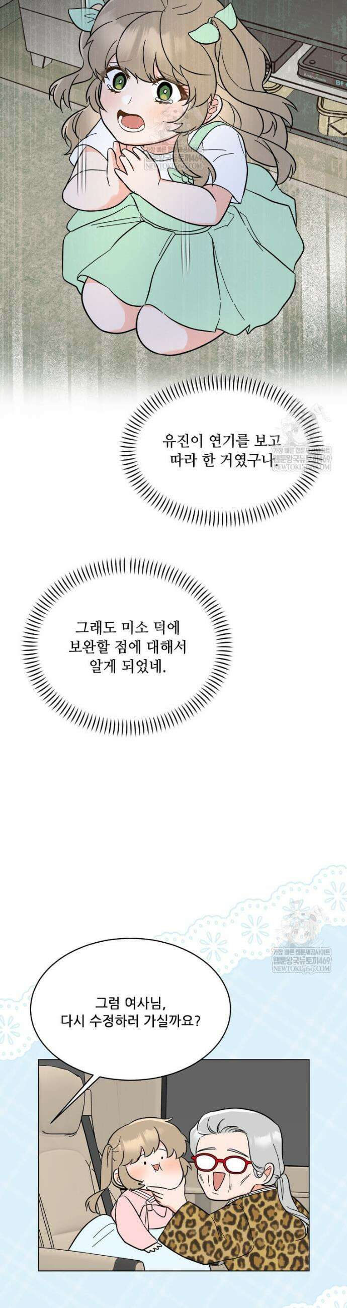 1년차 만렙 매니저 185화 31