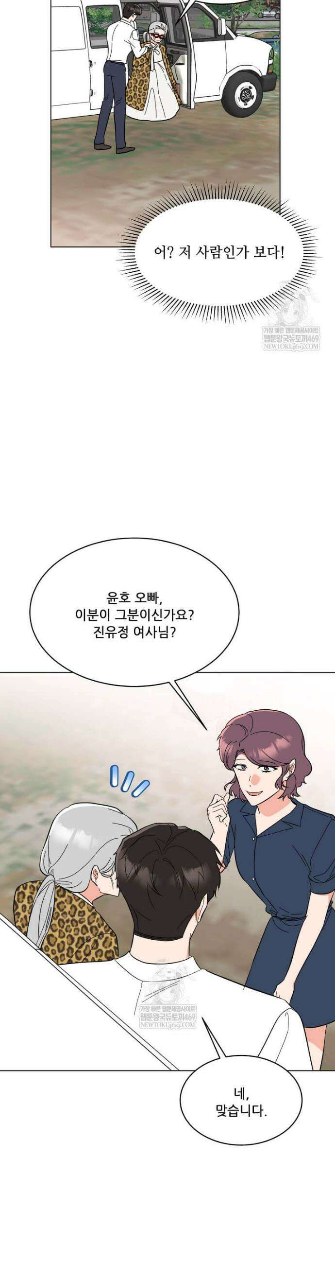 1년차 만렙 매니저 185화 33