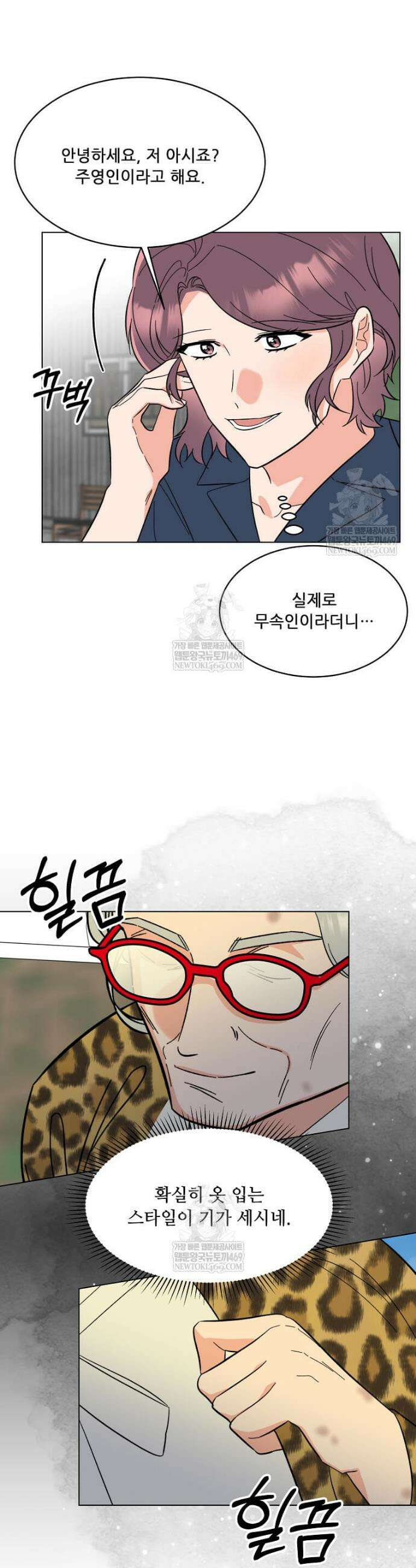 1년차 만렙 매니저 185화 34
