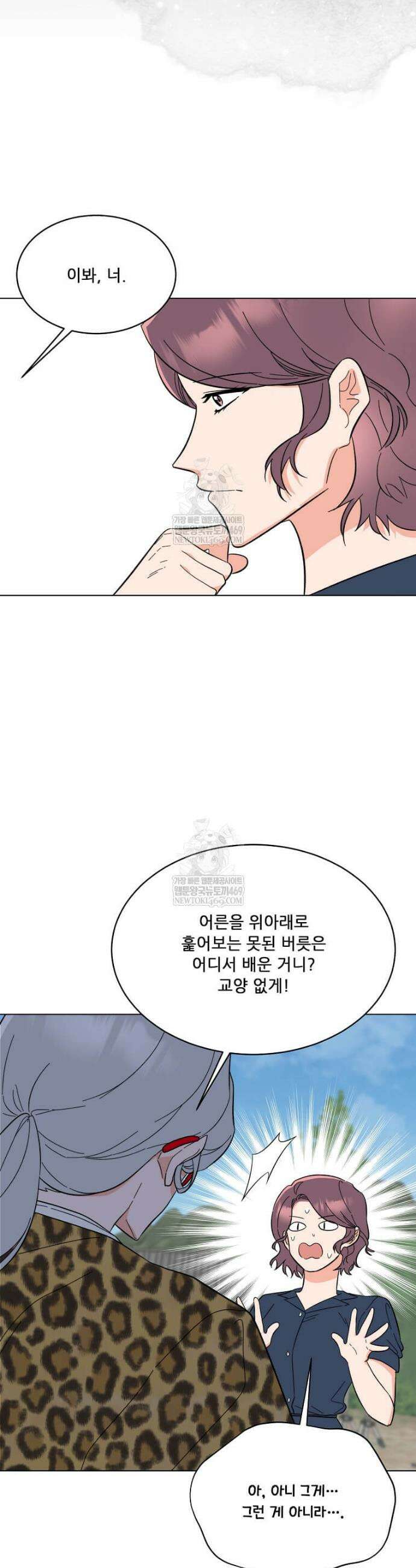 1년차 만렙 매니저 185화 35